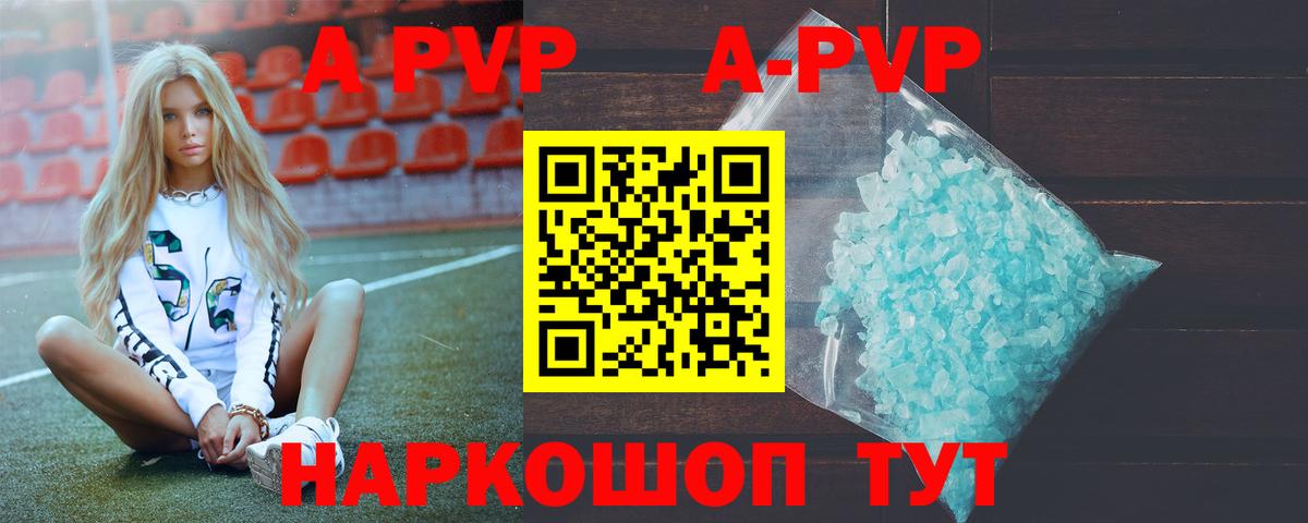 APVP VHQ  Вход с VPN  А ПВП  A PVP VHQ  Камышлов 