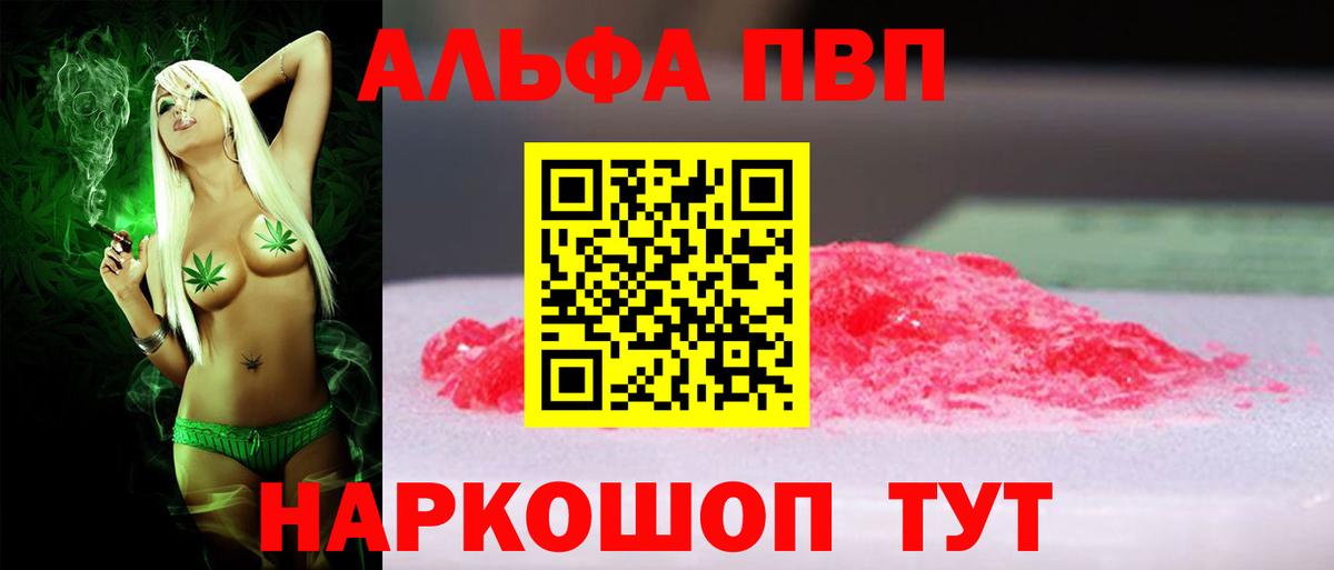 Alpha-PVP мука Камышлов
