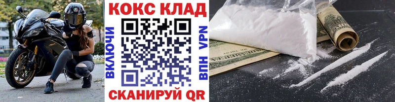 купить наркотик Камышлов COCAIN 99%