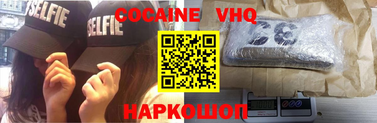 COCAIN 99%  Вход с VPN  Кокаин  КОКАИН 99%  Камышлов 