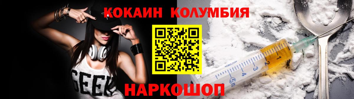 COCAIN 99% Камышлов