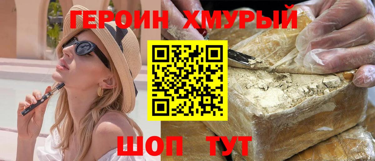 Камышлов  ГЕРОИН герыч  Вход с VPN 