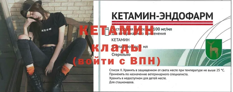 КЕТАМИН ketamine  купить наркотики сайты  Камышлов 