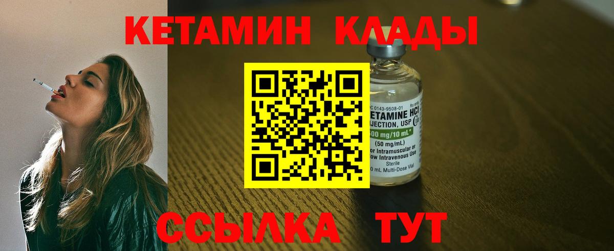 Кетамин ketamine Камышлов