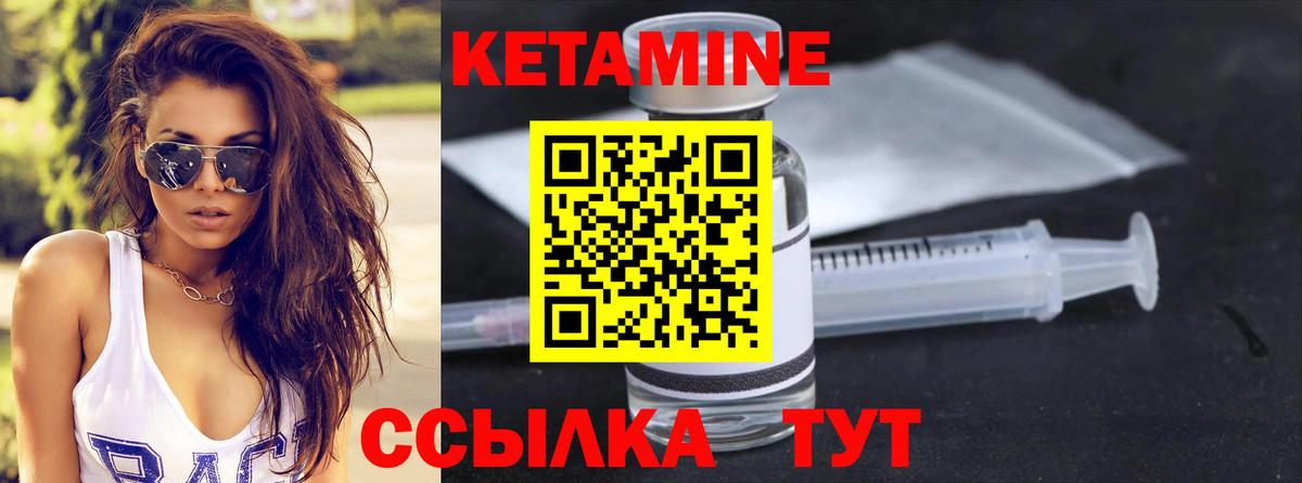 КЕТАМИН ketamine  Кетамин VHQ  Вход с VPN  Камышлов 