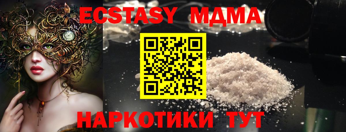 MDMA Molly Камышлов