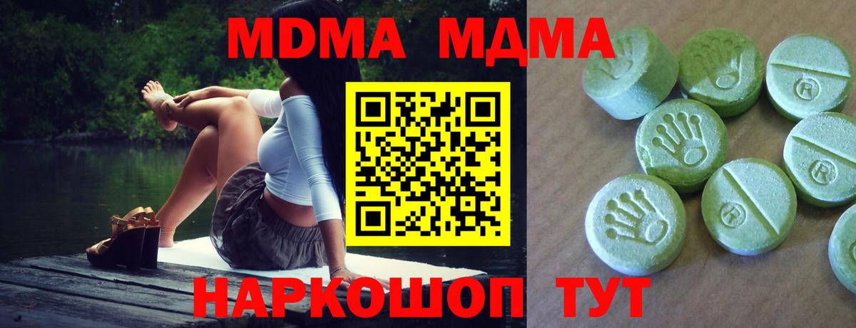 МДМА VHQ  Вход с VPN  Камышлов  МДМА crystal 