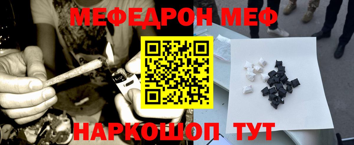 Мефедрон 4 MMC  МЯУ-МЯУ mephedrone  МЯУ-МЯУ  МЕФ  Вход с VPN  Камышлов 