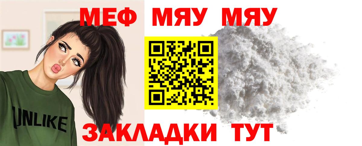 МЕФ кристаллы Камышлов