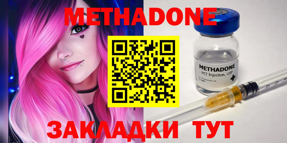 Камышлов  Метадон белоснежный  Вход с VPN  OMG вход  МЕТАДОН кристалл 