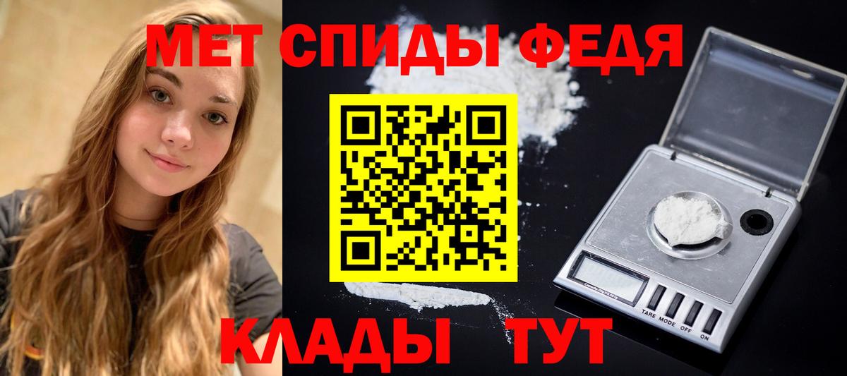 Первитин пудра Камышлов