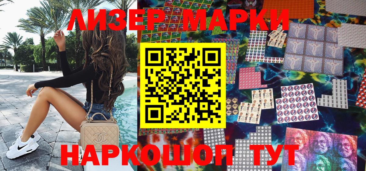 Марки NBOMe 1,8мг  Вход с VPN  Камышлов 