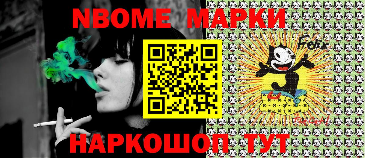 Марки 25I-NBOMe 1,8мг Камышлов