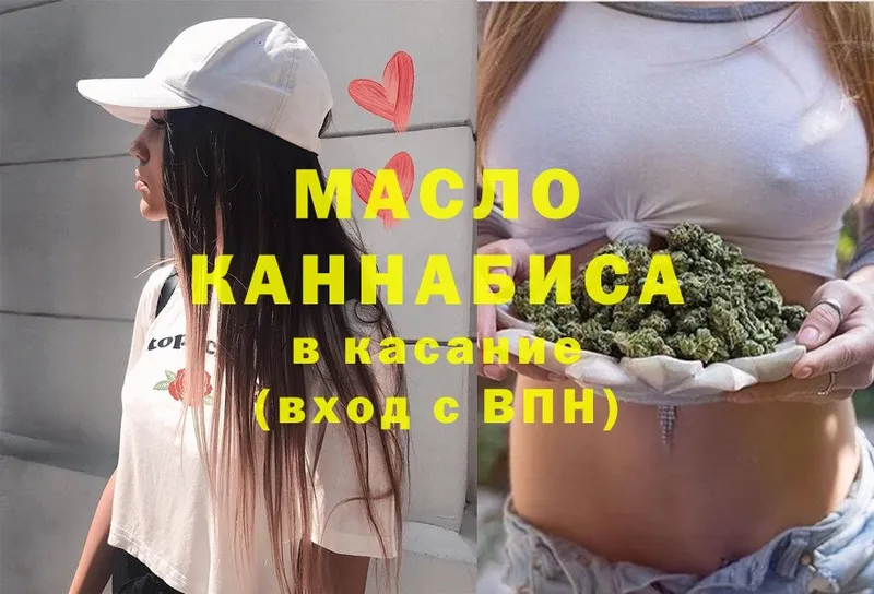 Дистиллят ТГК гашишное масло  Камышлов 