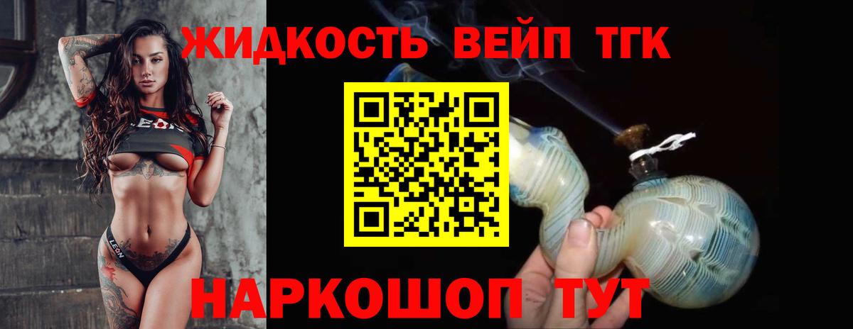 ТГК THC oil Камышлов