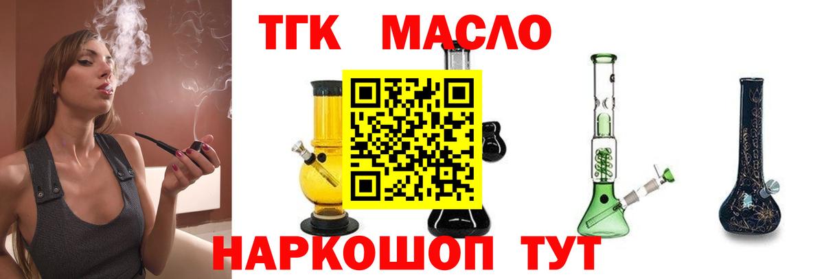 Камышлов  ТГК Wax  Вход с VPN 