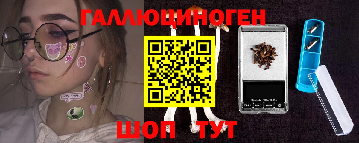 Галлюциногенные грибы прущие грибы  Вход с VPN  Галлюциногенные грибы ЛСД  Камышлов 